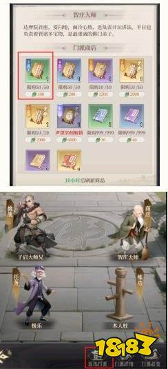 新不良人门派玩法教程及技巧攻略