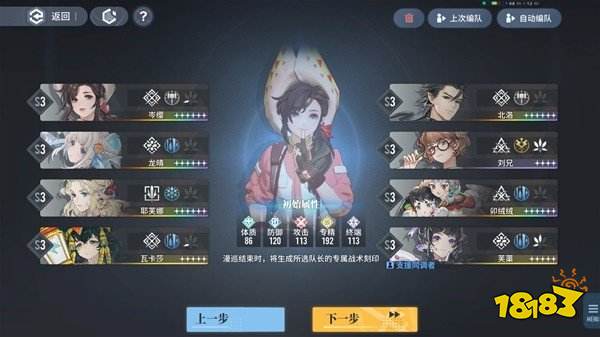 白荆回廊岑樱物理召唤队阵容思路攻略