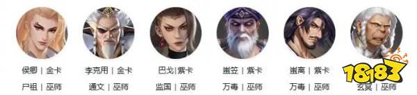 新不良人巫师爆发流阵容搭配攻略