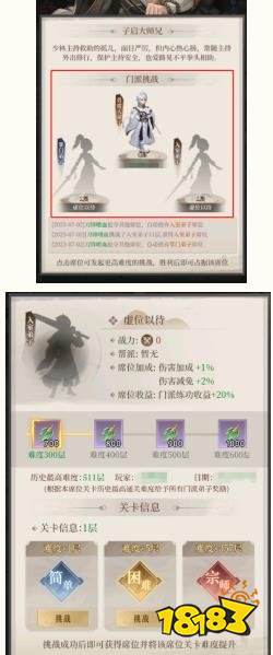 新不良人门派玩法教程及技巧攻略