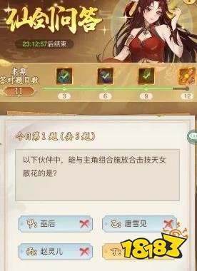 仙剑奇侠传:新的开始仙剑问答答案大全一览