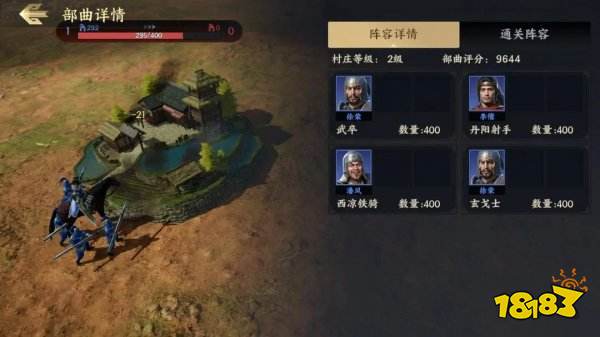三國戰地無疆村莊系統玩法攻略
