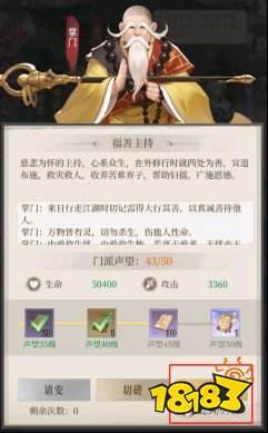 新不良人门派玩法教程及技巧攻略