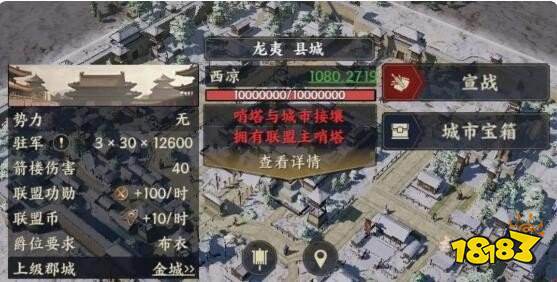 三国战地无疆攻城玩法攻略