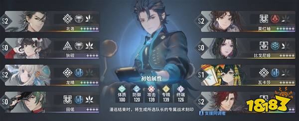 白荊回廊物理召喚隊角色配隊推薦|物理召喚隊怎么搭配