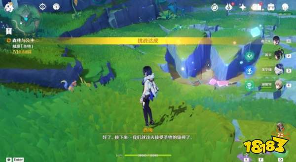 原神限時世界任務森林與公主第三個試煉解謎流程攻略