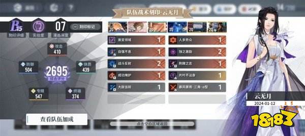 白荆回廊跨属专精队搭配推荐攻略