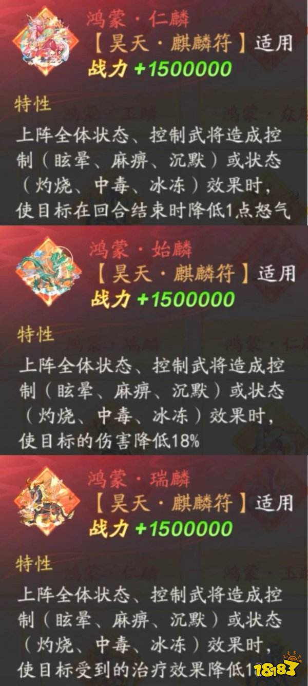 三国云梦录异兽选择推荐攻略