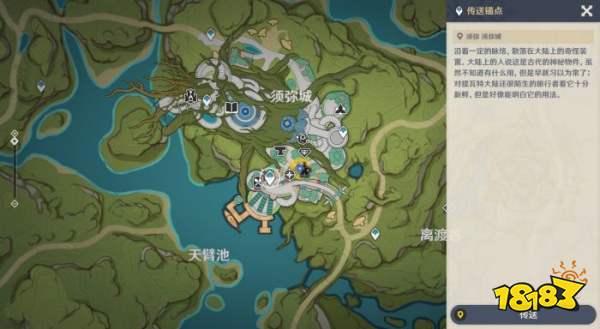 原神4.8歡夏邪龍童話國奇書疑云任務流程攻略