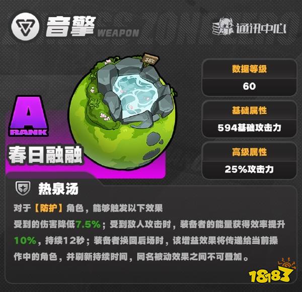 绝区零大月卡音擎选择推荐 大月卡自选音擎那个强