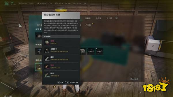 七日寰宇何如进行领地净化 星之彩得到方法