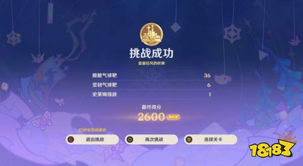 原神4.8北風閃塵吹流直面狂風的吹拂滿獎勵流程攻略