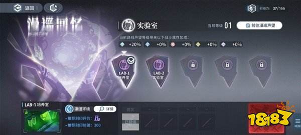 白荆回廊跨属专精队搭配推荐攻略