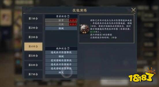 三国战地无疆武将技能系统玩法攻略