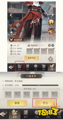 新不良人门派玩法教程及技巧攻略