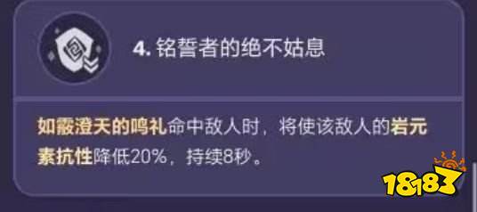 原神娜維婭命座推薦攻略