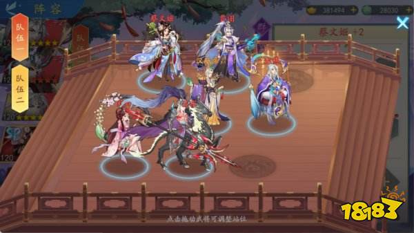 三国云梦录左慈培养攻略|配队推荐|锦囊推荐