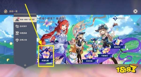 原神4.8四星角色綺良良衣裝皮膚免費獲取方法