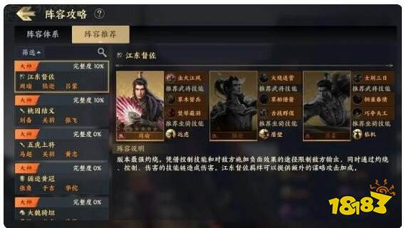 三国战地无疆武将技能系统玩法攻略