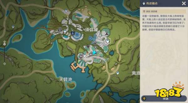 原神4.8歡夏邪龍童話國奇書疑云任務流程攻略