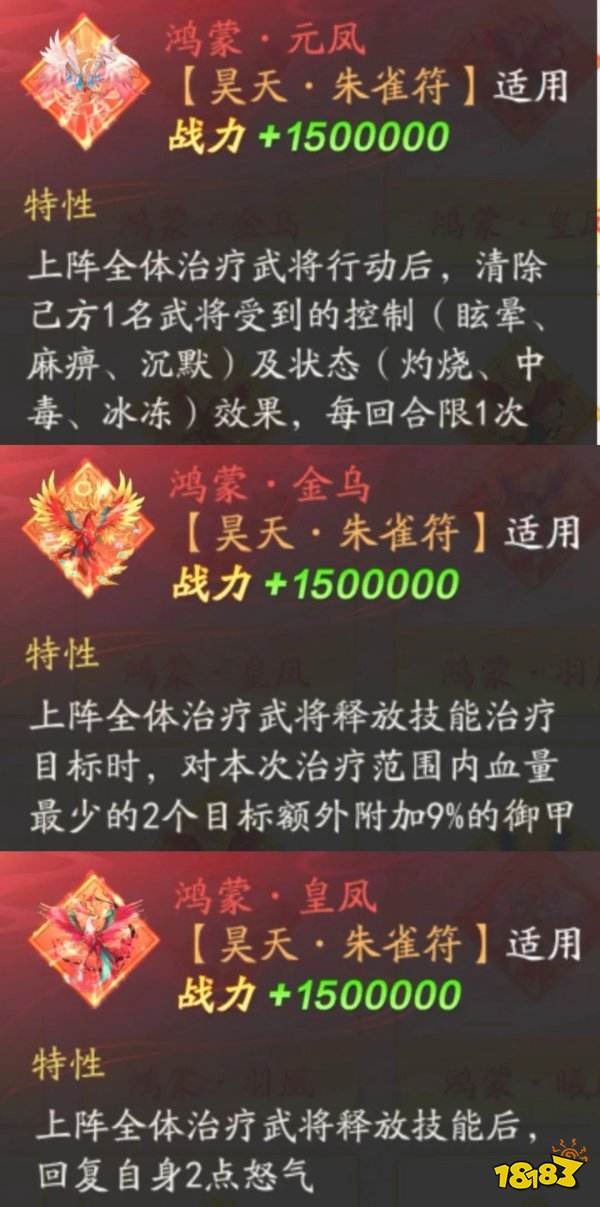 三国云梦录异兽选择推荐攻略