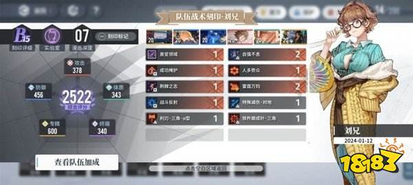 白荆回廊跨属专精队搭配推荐攻略