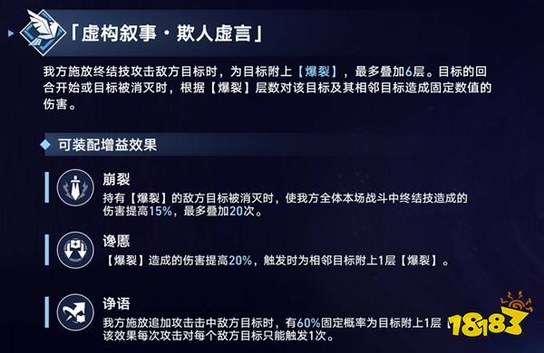 崩坏星穹铁道2.4版本上半全活动一览8月活动一览