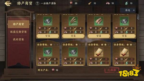 三國戰地無疆商貿系統玩法攻略