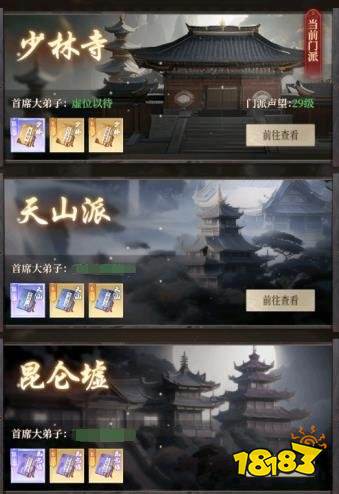 新不良人门派玩法教程及技巧攻略