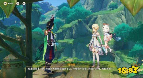 原神4.8歡夏邪龍童話國奇書疑云任務流程攻略