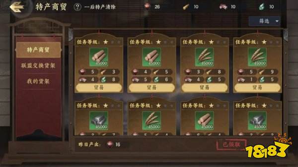 三國戰地無疆商貿系統玩法攻略