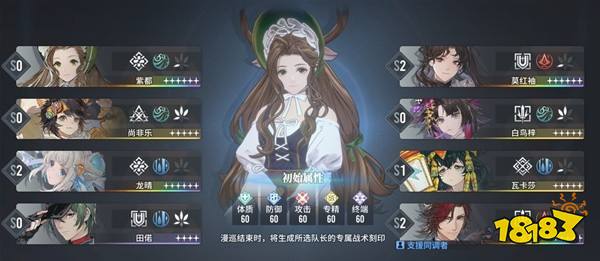 白荊回廊風隊角色配隊推薦|風隊怎么搭配