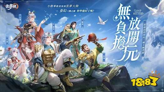三國云夢錄最新兌換碼禮包碼序列號分享