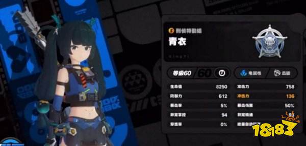 绝区零青衣值得抽取吗 