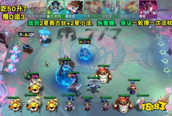 聯盟戰棋S12喚蜜法師維迦陣容推薦