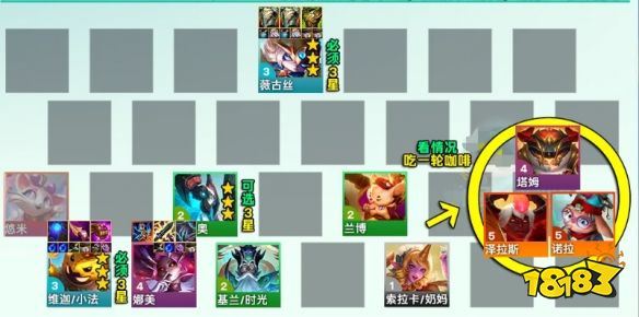 聯盟戰棋S12喚蜜法師維迦陣容推薦