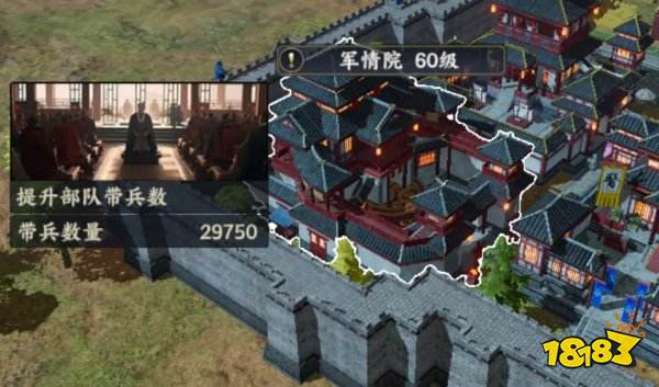 三国战地无疆建筑升级玩法攻略