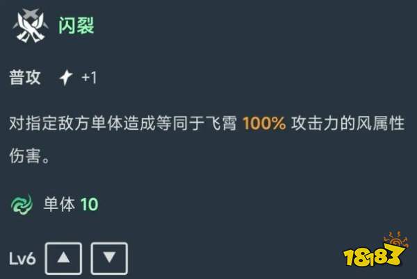 崩坏星穹铁道2.5飞霄立绘技能爆料一览