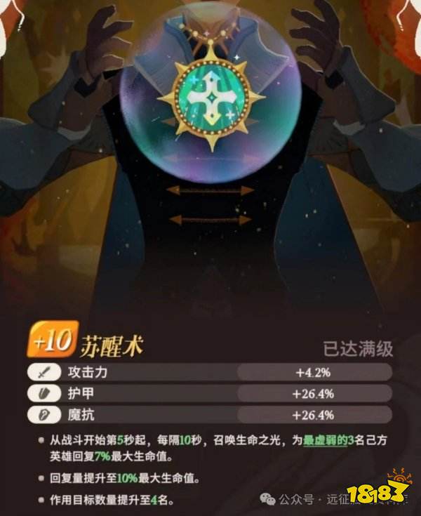 剑与远征:启程迷梦之域玩法技巧攻略