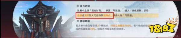 崩坏星穹铁道2.5星天演武仪典擂台赛擂主托帕满奖励通关攻略