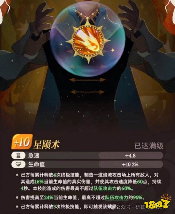 剑与远征:启程迷梦之域玩法技巧攻略