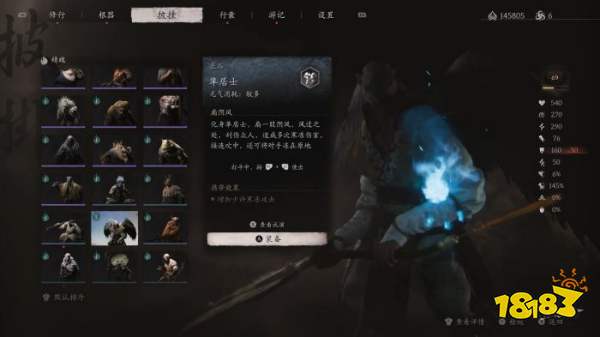 黑神话悟空上品隼居士精魄获取方法一览|上品隼居士精魄收集攻略