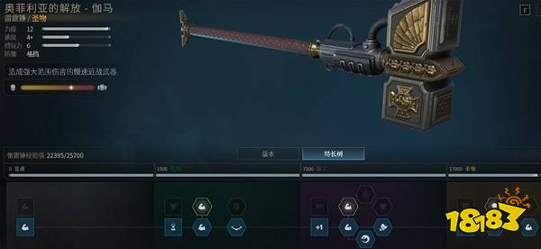 战锤40K星际战士2突击职业介绍|突击职业技能效果一览