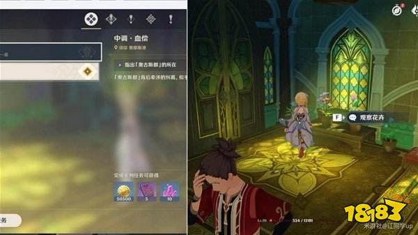 原神4.8艾梅莉埃传说任务副本宝箱位置一览