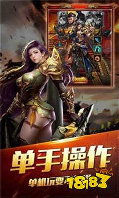 至尊传奇官网版172gm