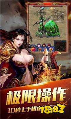 至尊传奇官网版172gm