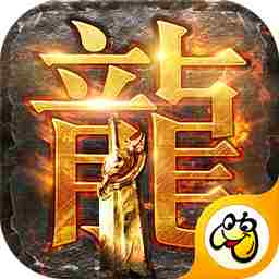 高热游戏蓝月至尊官网版  v1.81