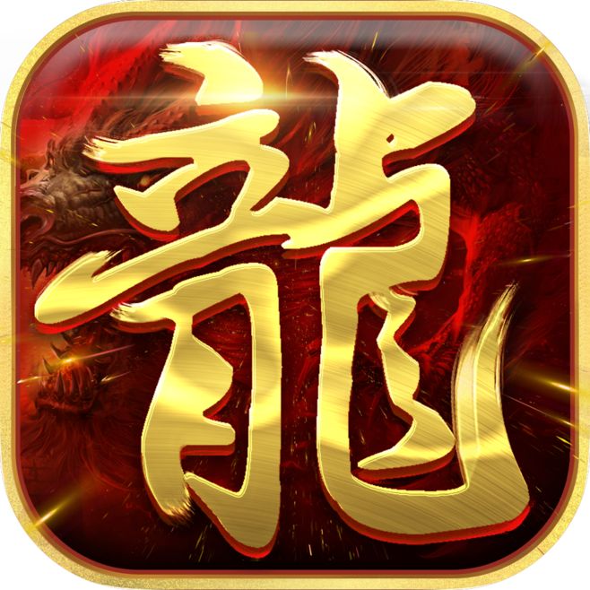 神途神魂至尊  v1.85
