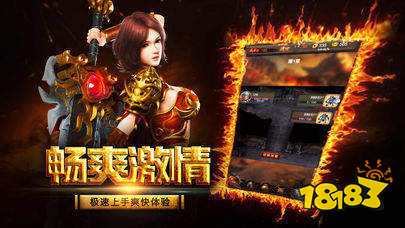 传奇破解版内购免费版