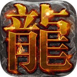 仿盛大1.76金币版  v1.76